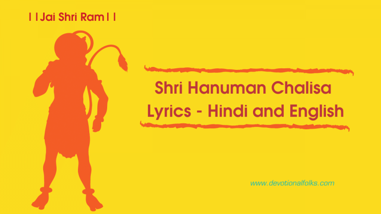 shri hanuman chalisa lyrics