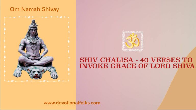 shiv chalisa