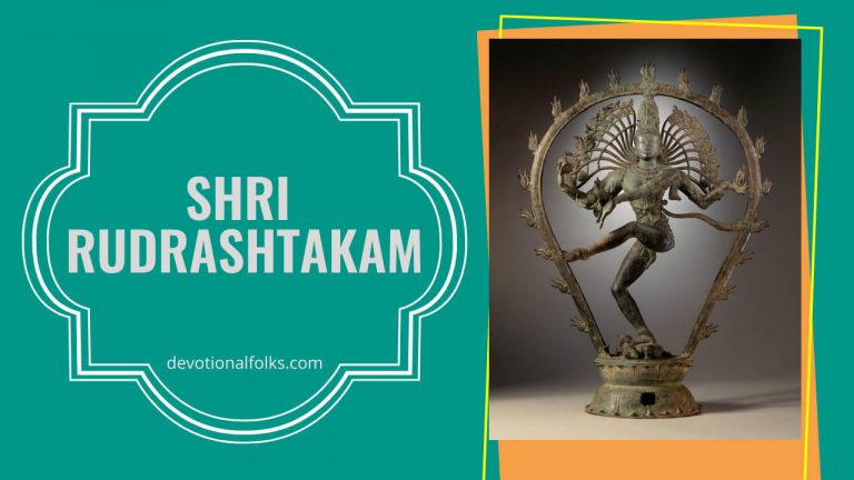 shri rudrashtakam