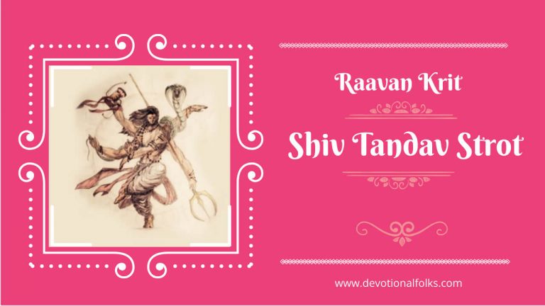 shri shiv tandav strot