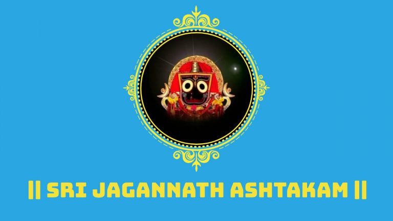 jagannath ashtakam lyrics