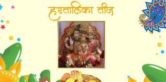 Everything you need to know about Hartalika Teej Vrat Katha and Pujan Vidhi hartalika teej vrat
