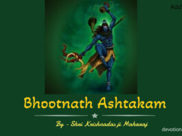 Bhoothnath Ashtakam