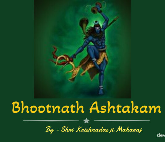 Bhoothnath Ashtakam- An Ultimate Tool for Inner Peace Bhoothnath Ashtakam