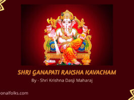 shri ganapati raksha kavacham