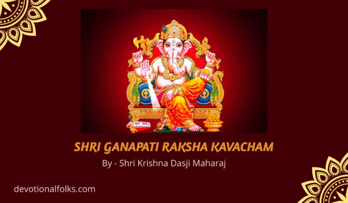 shri ganapati raksha kavacham