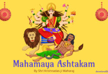 Mahamaya Ashtakam An Easy Path to Salvation mahamaya ashtakam
